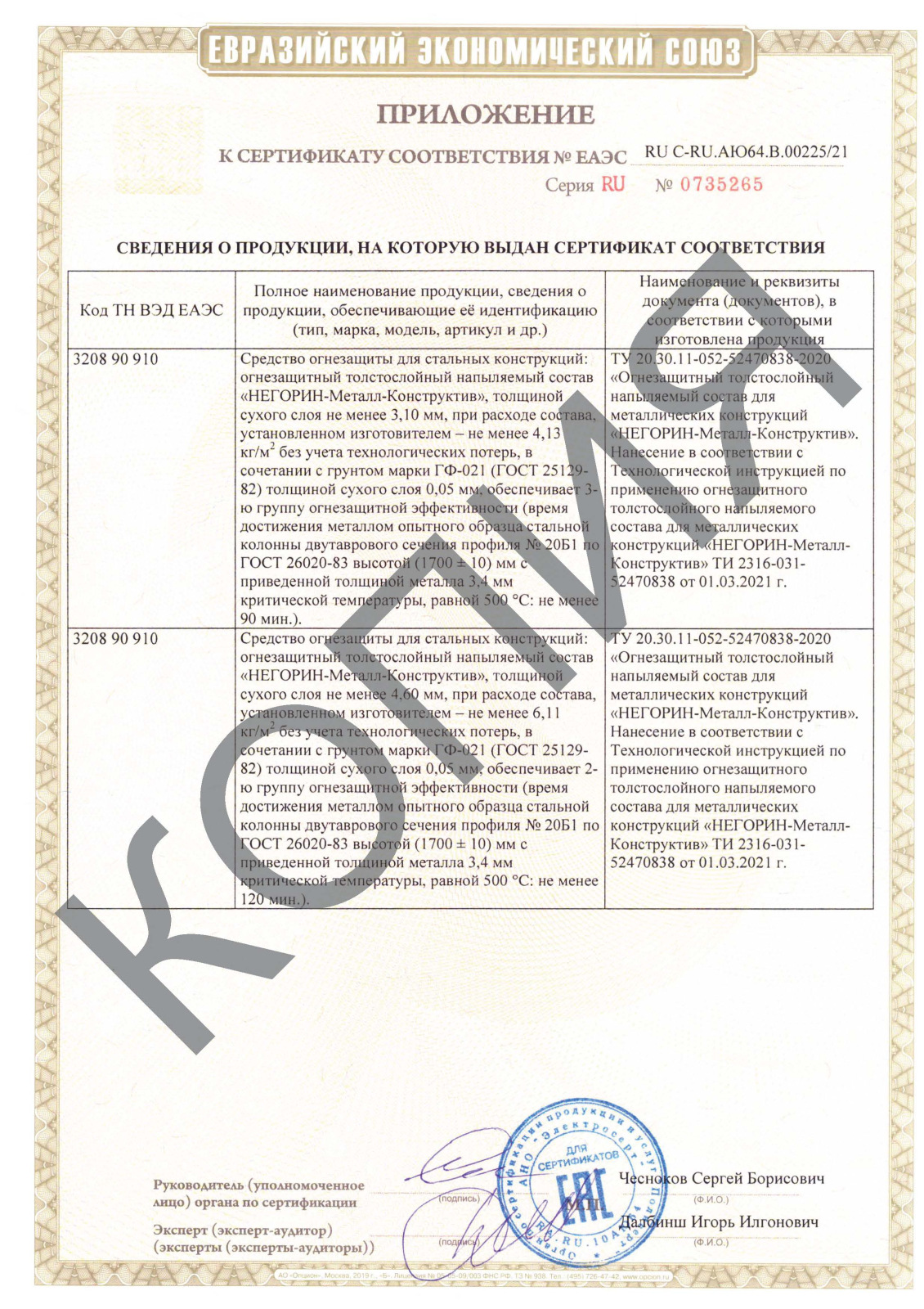 товар