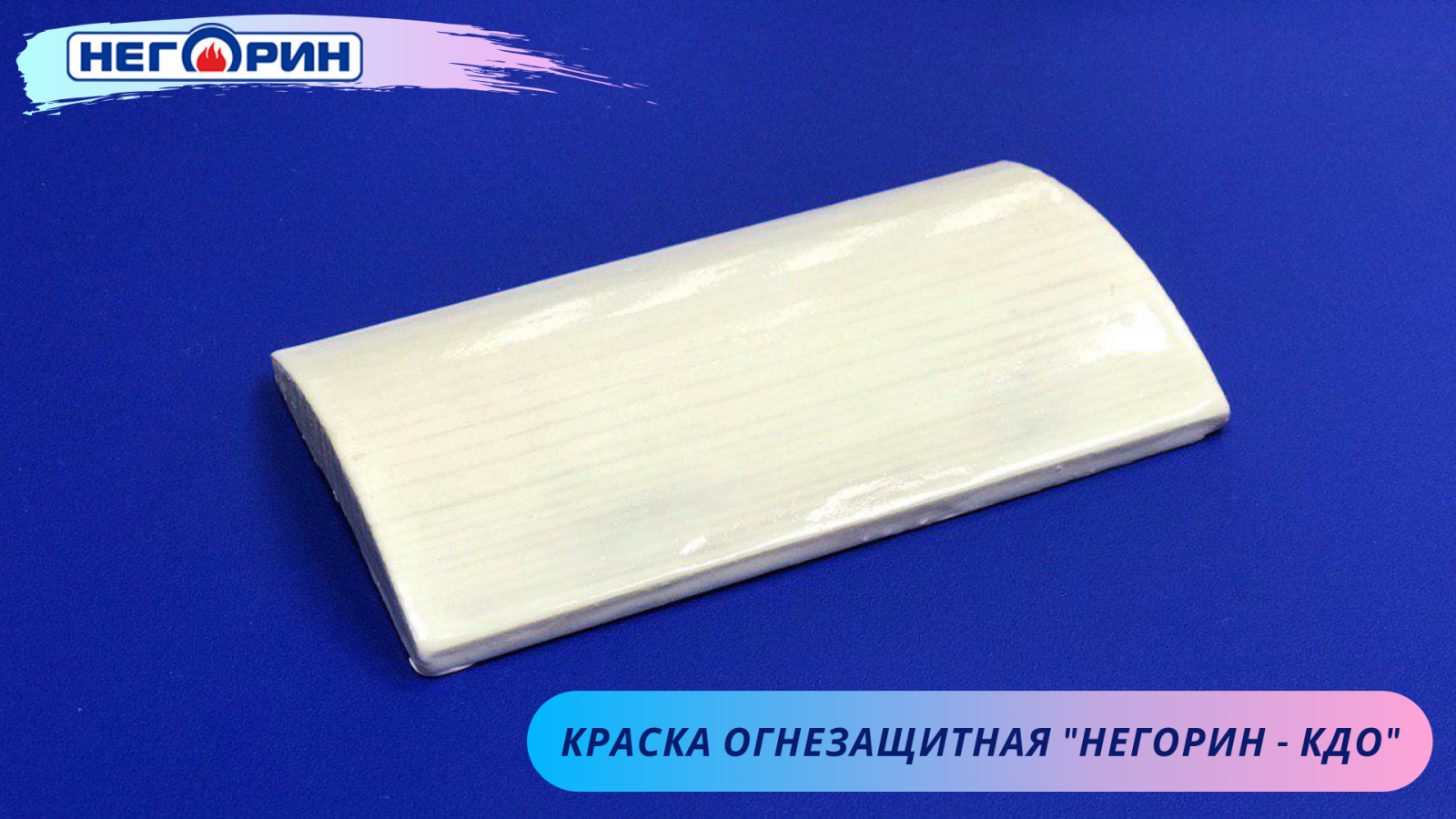 товар