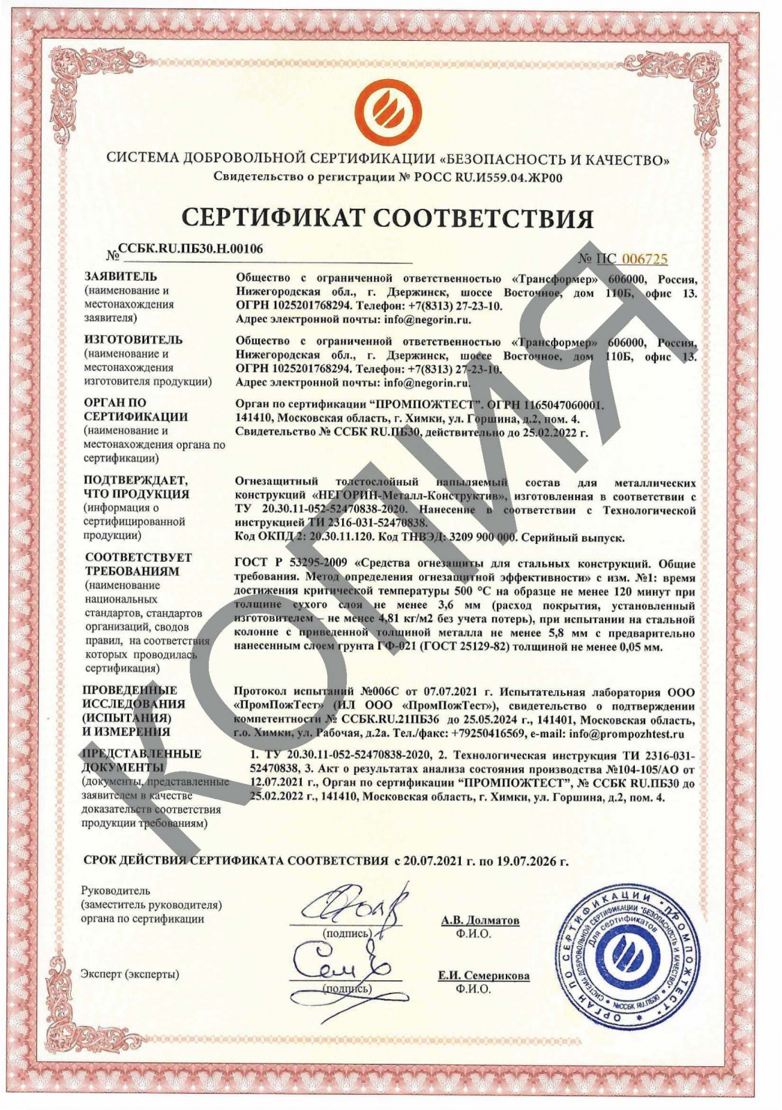 товар