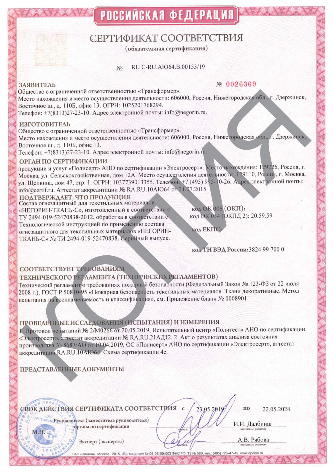 товар