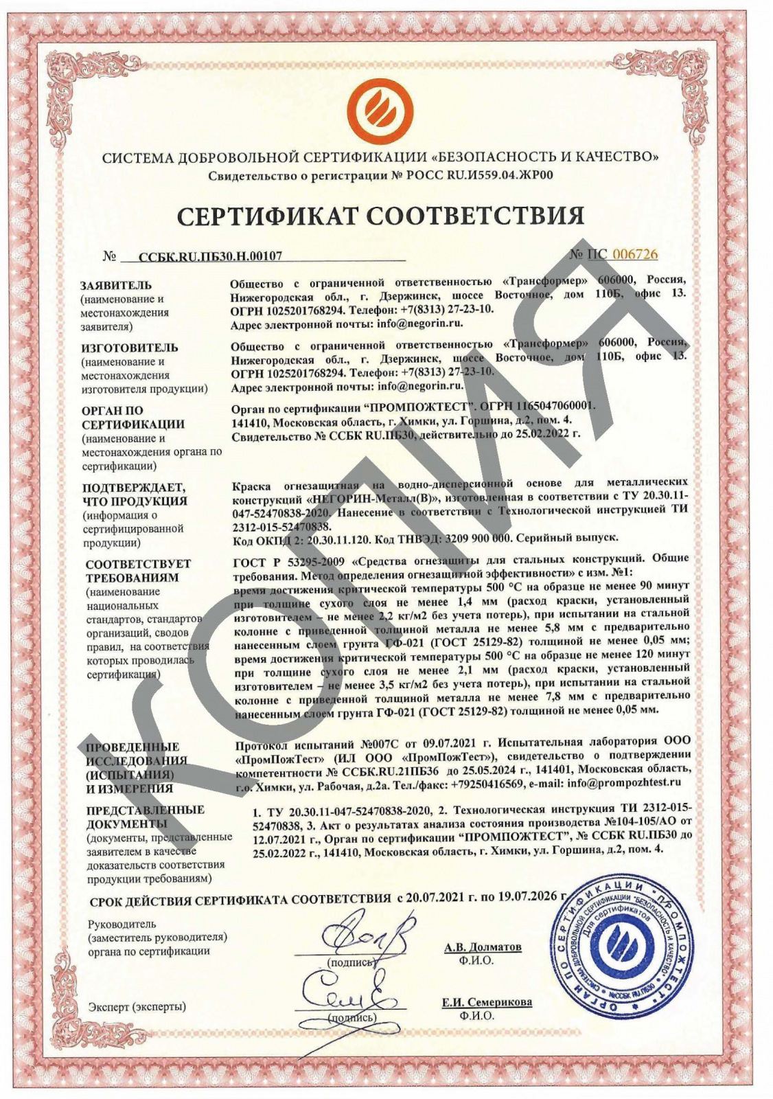 товар