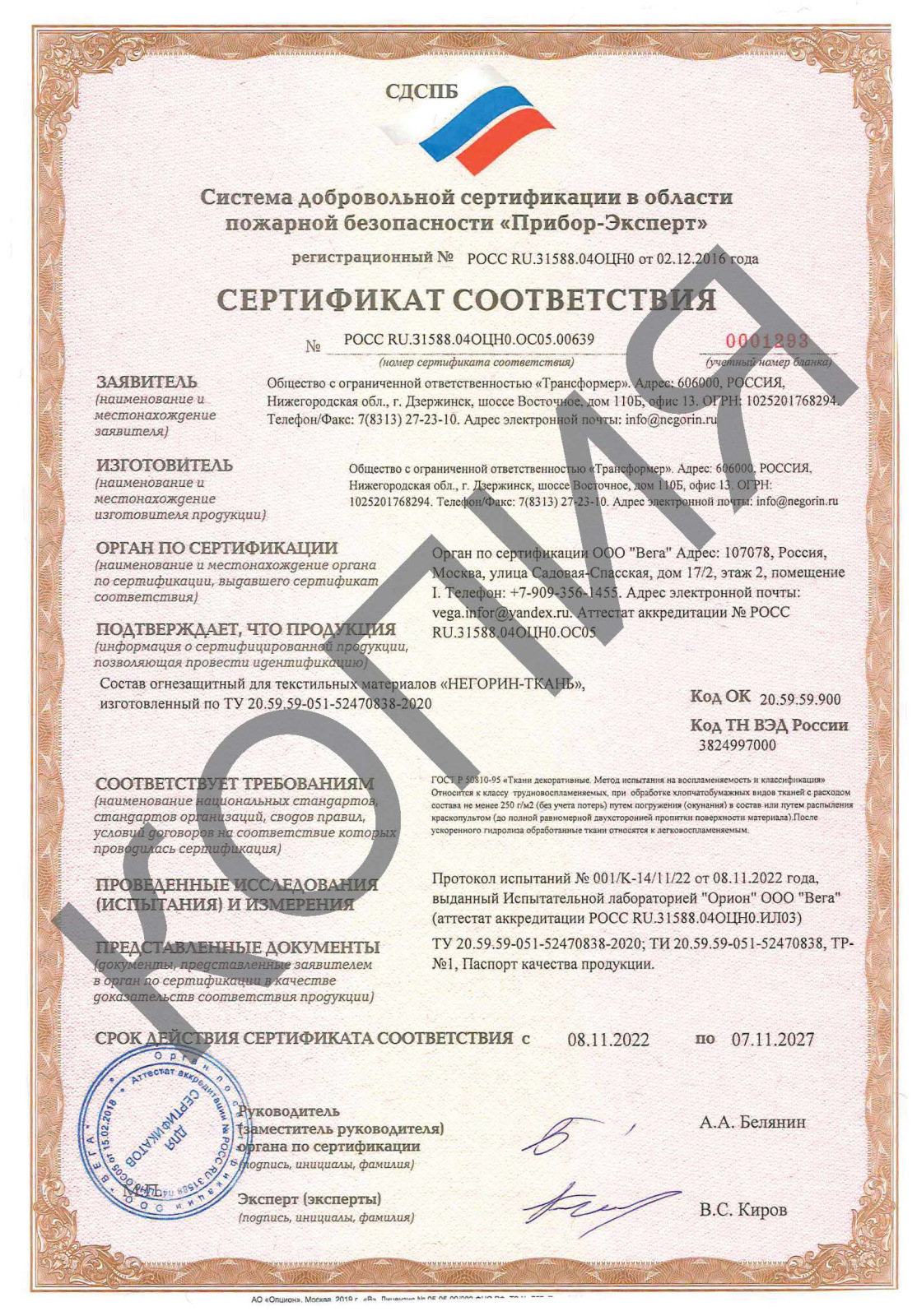 товар