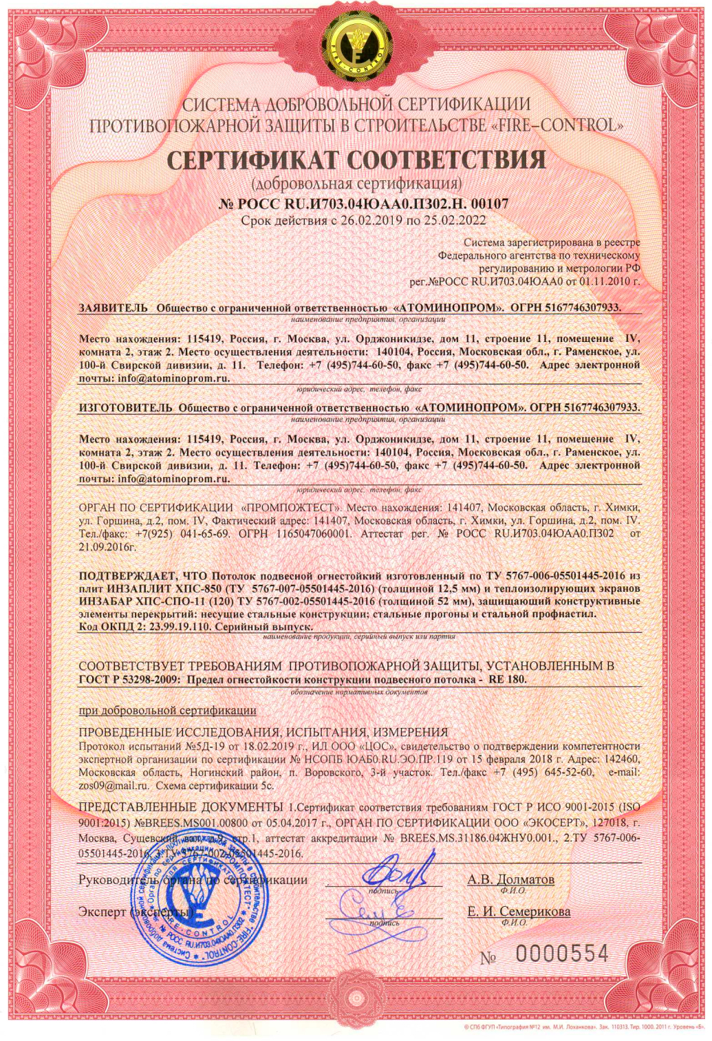 товар
