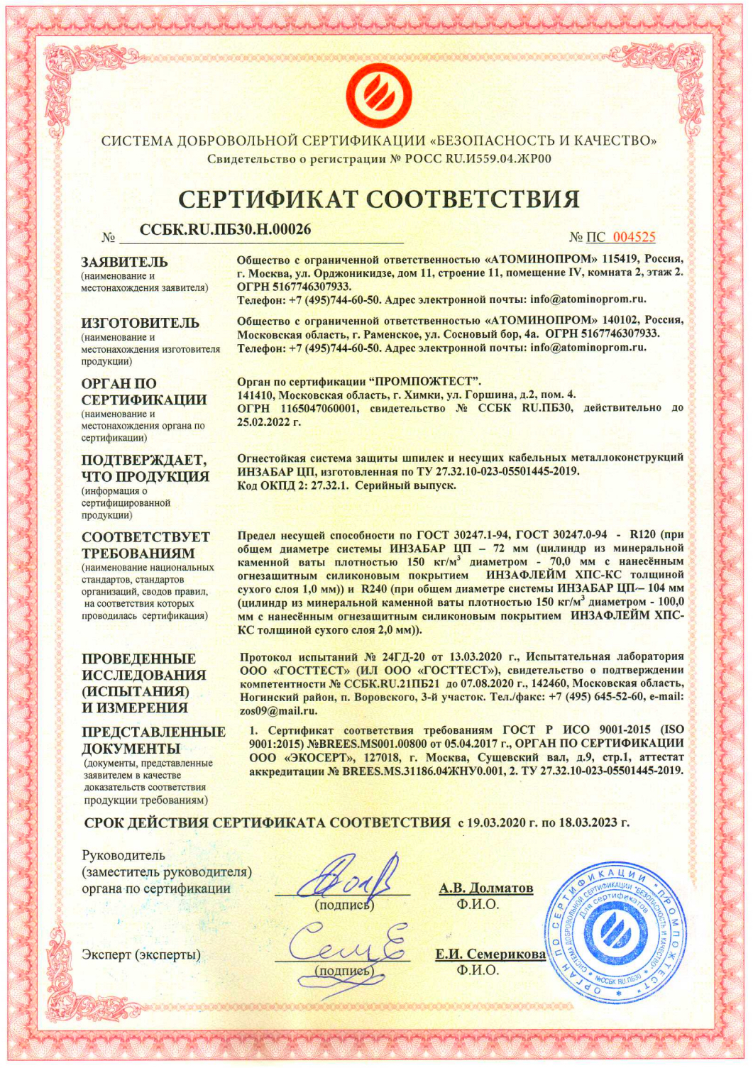 товар