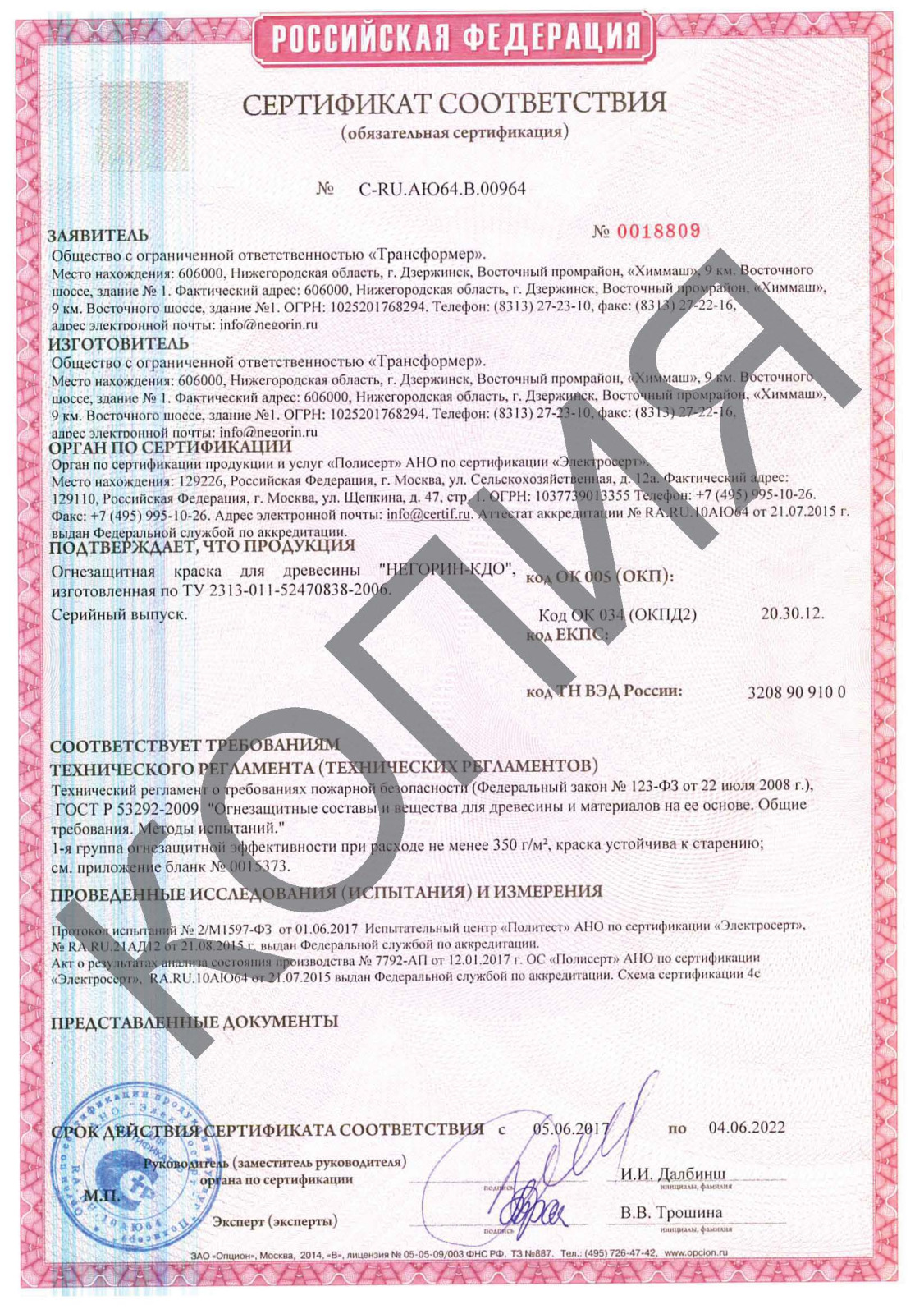 товар
