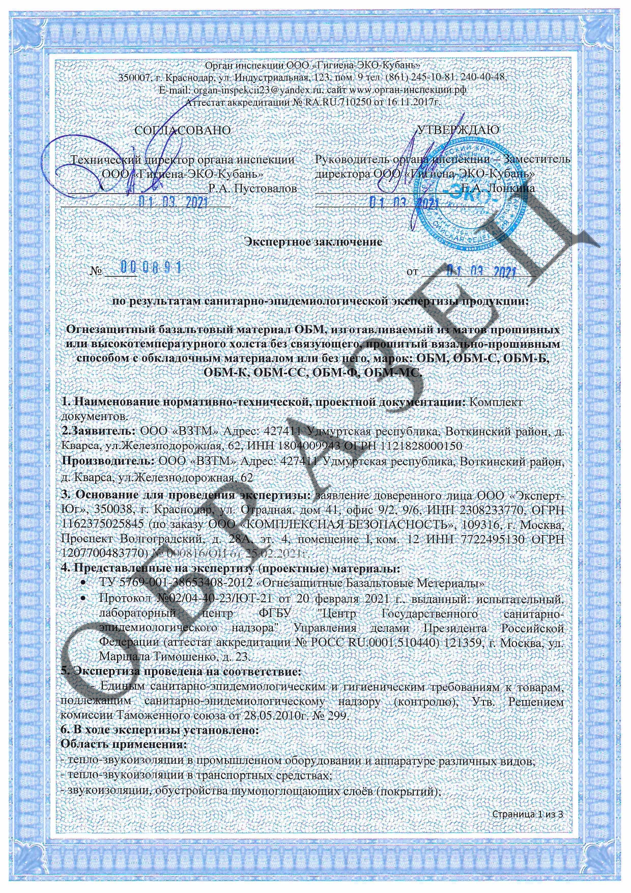 товар