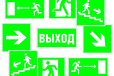 огнетушитель