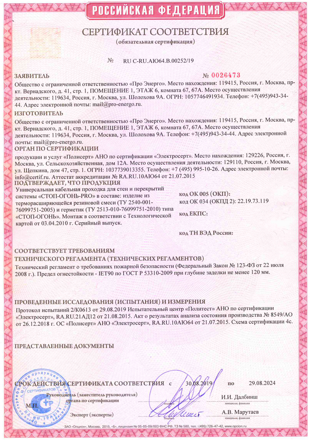 товар