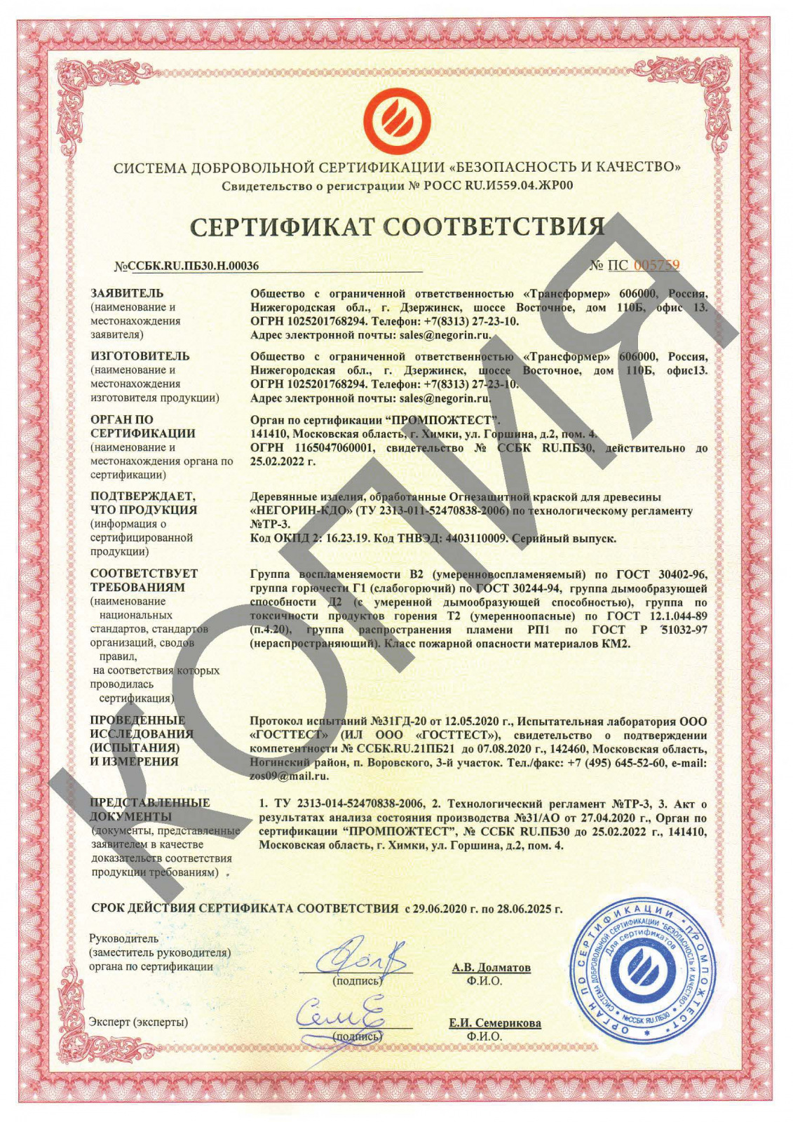 товар