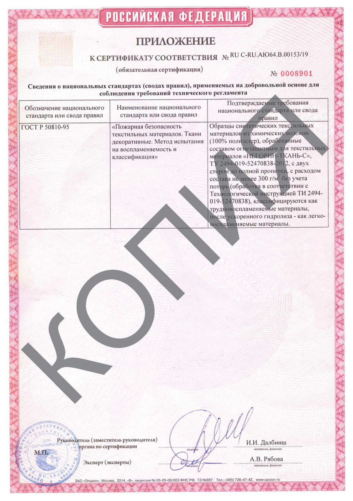 товар