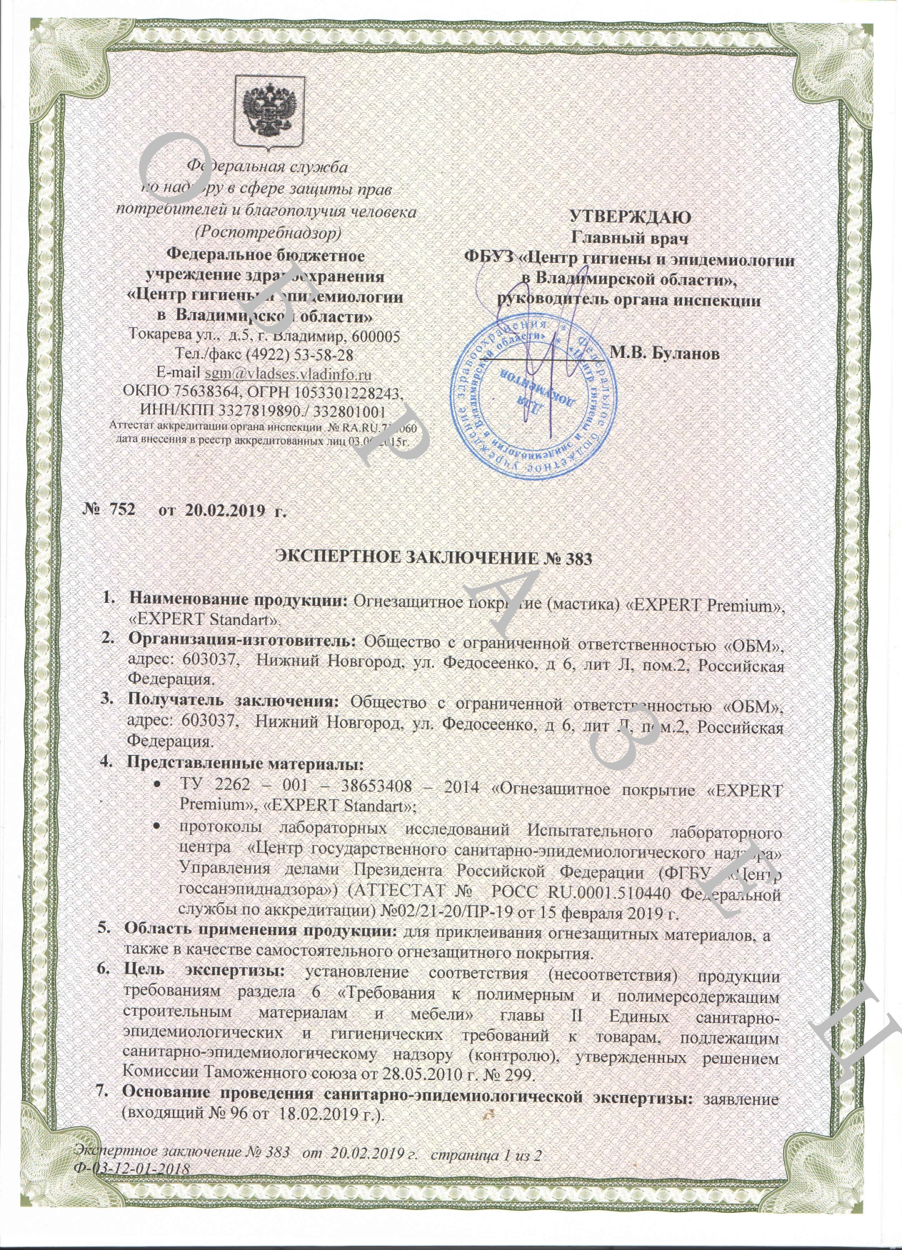 товар