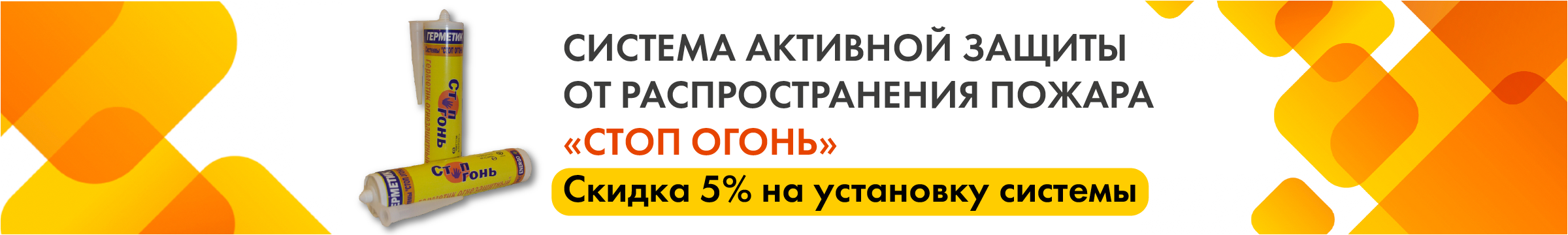 рекламный баннер