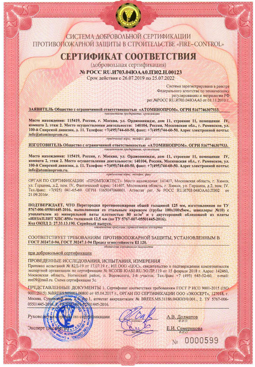 товар