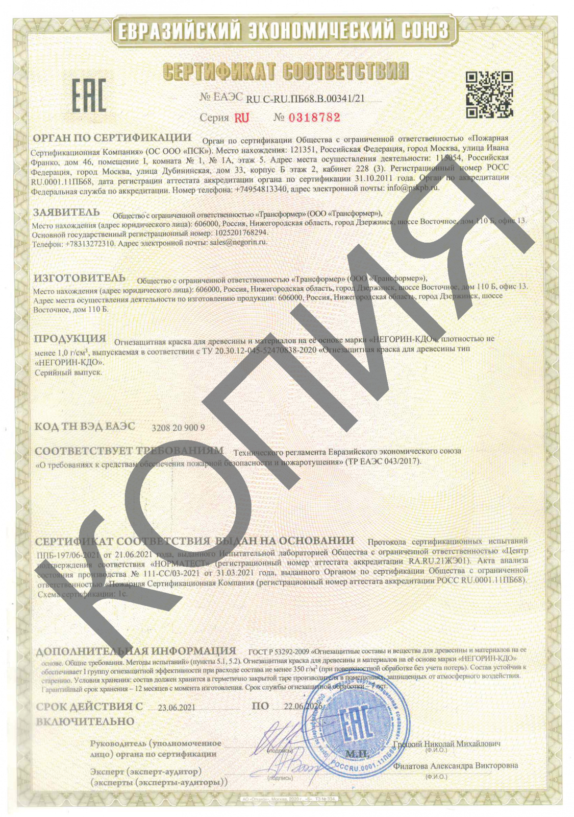 товар
