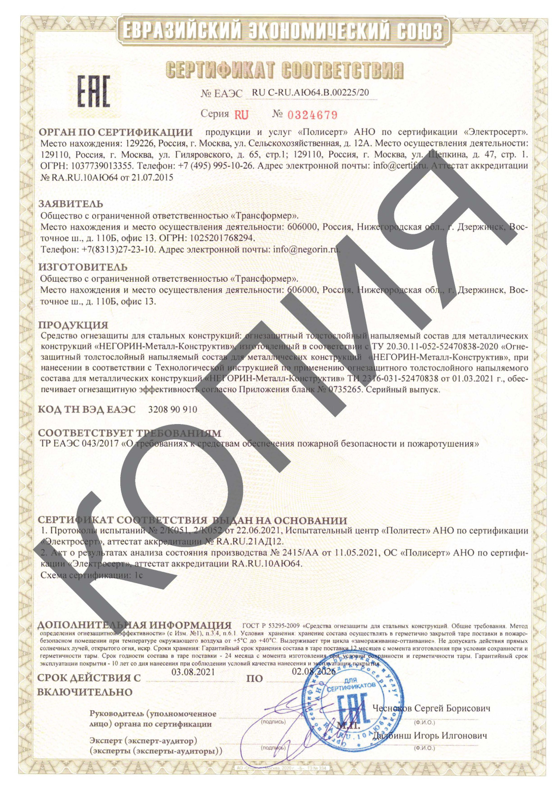 товар