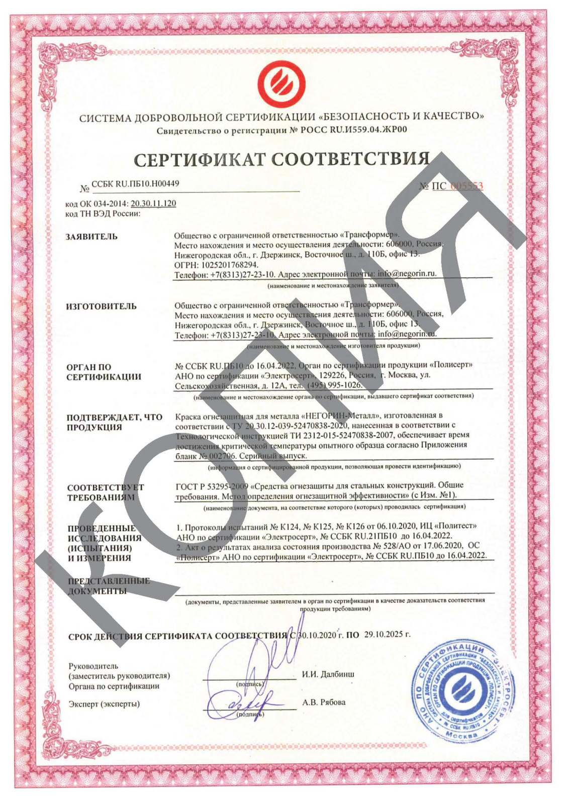 товар