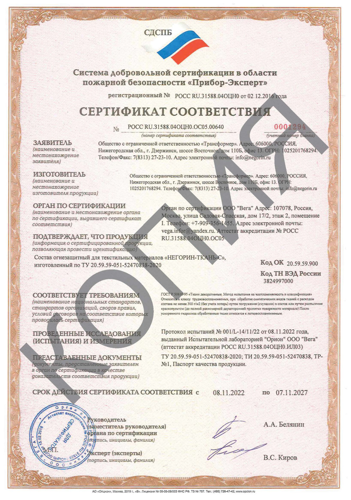товар
