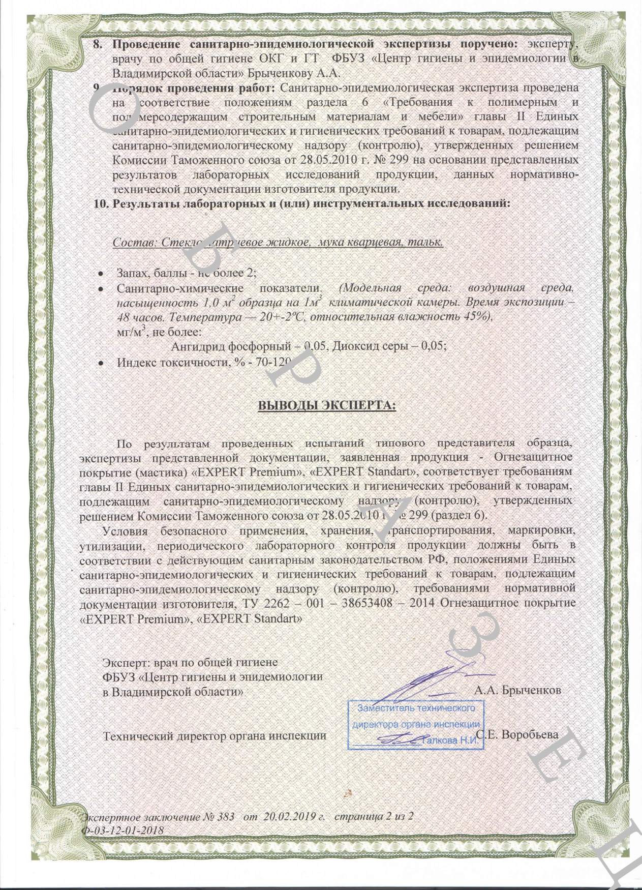 товар