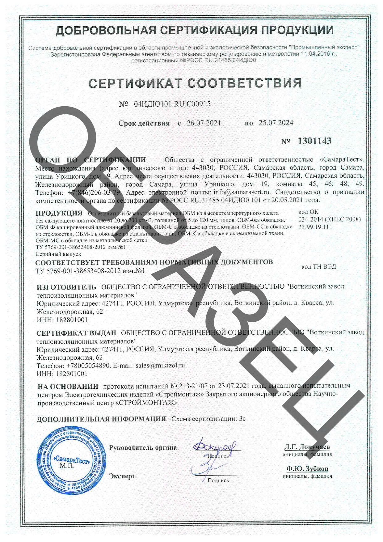 товар